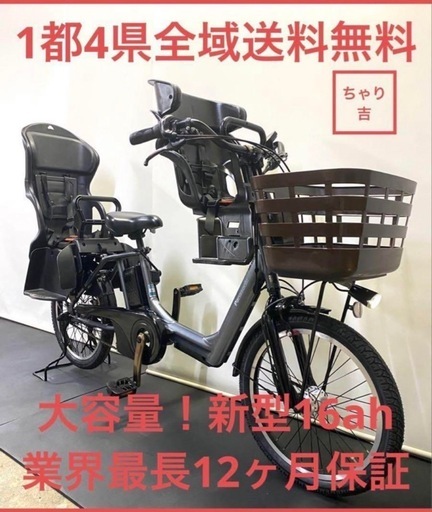 1年保証 送料無料　新型　パナソニック　20インチ 子供乗せ　電動アシスト自転車　g905