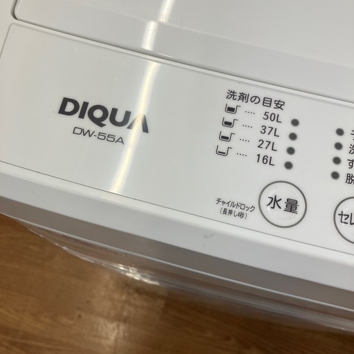 DIQUA 全自動洗濯機