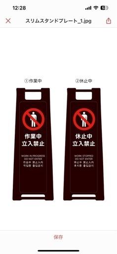 看板 無地 デザイン入り