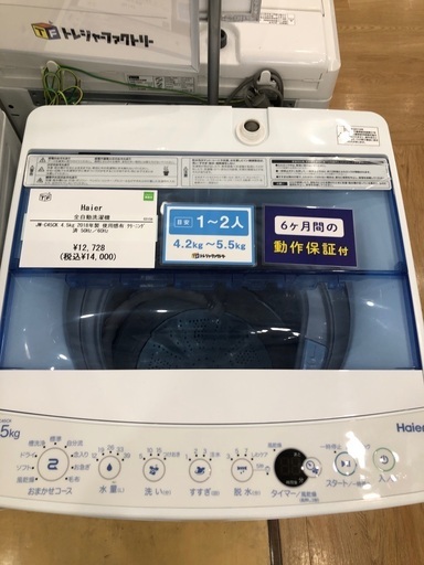 【半年間動作保証付き】Haier  洗濯機4.5kg 2018年製