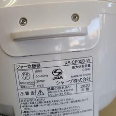 J1428 【リユースのサカイ柏店】 SHARP シャープ　3合炊きマイコン炊飯ジャー　KS-CF05B-W　2020年製　クリーニング済み　参考価格7,700円の画像