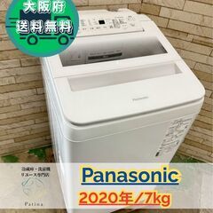 大阪府配送料無料　美品　洗濯機　2016年製　引き取り大歓迎　大阪府摂津市から 中古】大阪府の洗濯機を格安/激安/無料であげます・譲ります