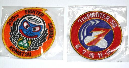 航空自衛隊 古い飛行隊パッチセット （１２枚）