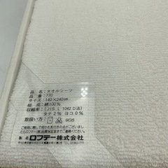 タオルシーツの画像