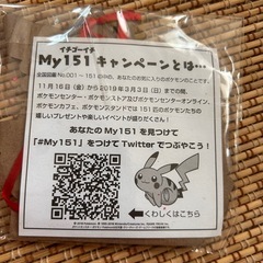 ポケモンセンター　　絵馬の画像
