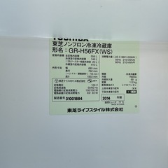 TOSHIBA 東芝 ノンフロン冷凍冷蔵庫の画像
