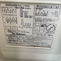 【動作確認済！】美品！ 冷蔵庫 2ドア シャープ 89L の画像