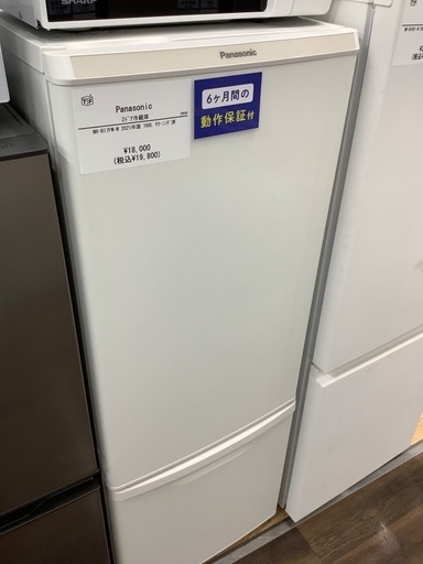 6ヶ月動作保証付　Panasonic 2ドア冷蔵庫