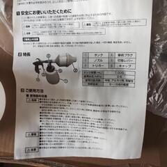 新品未使用　フォームエアガン　洗車用の画像