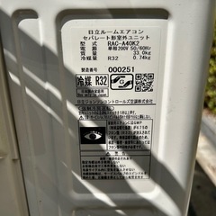 HITACHI 白くまくん RAS-A40K2 2020年製 室外機 RAC-A40K2の画像