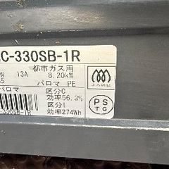 IC-330SB-1R 右強火力 都市ガス用の画像