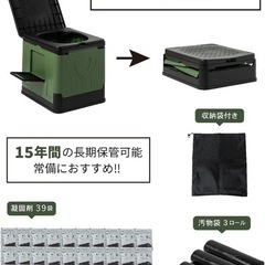 防災トイレ　新品未開封の画像