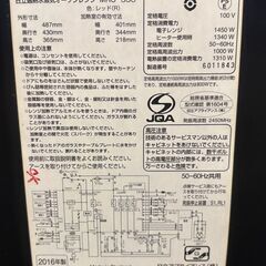 日立 過熱水蒸気 オーブンレンジ MRO-SS8 2016年製 中古の画像