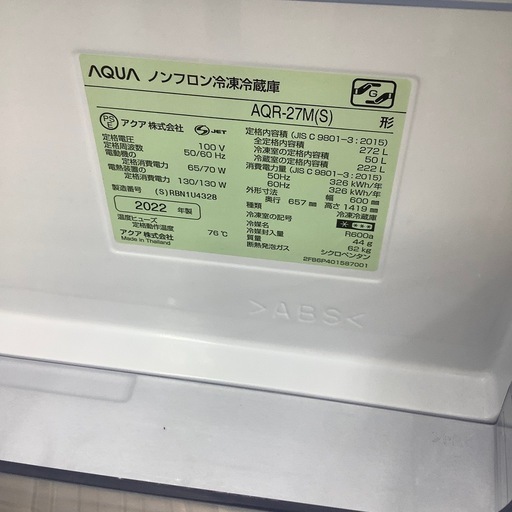 AQUA 3ドア冷蔵庫のご紹介！(トレファク寝屋川)