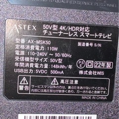 チューナーレステレビ　50型　ジャンク品の画像