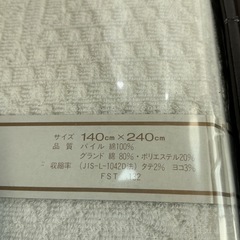 パイルシーツの画像