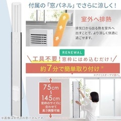 値下げ！ポータブルクーラー 4.5~7畳  IPP-2225U ホワイト【別売スキマアタッチメント付】の画像