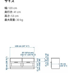 BRIMNESテレビ台の画像