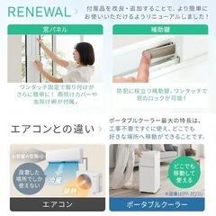 値下げ！ポータブルクーラー 4.5~7畳  IPP-2225U ホワイト【別売スキマアタッチメント付】の画像