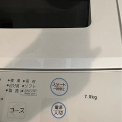 明日までの出品❗️マクスゼン　2023年製　7.0kg洗濯機の画像