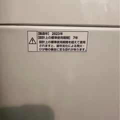 明日までの出品❗️マクスゼン　2023年製　7.0kg洗濯機の画像