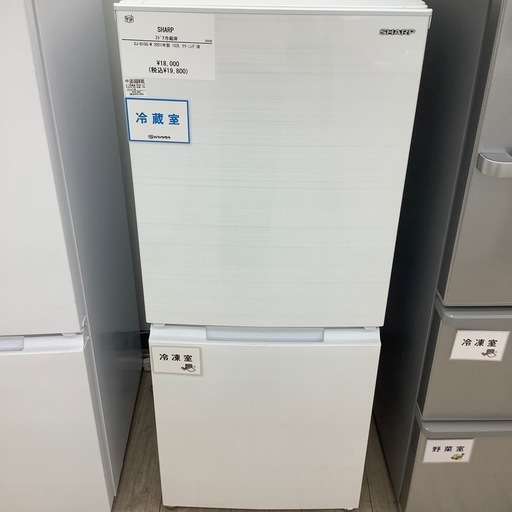 SHARP 2ドア冷蔵庫のご紹介！(トレファク寝屋川)