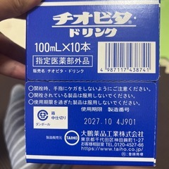 新品、未開封　チオビタドリンクの画像