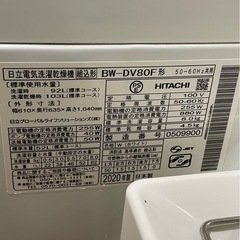 日立 タテ型洗濯乾燥機 洗濯8kg/乾燥4.5kg の画像