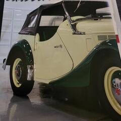 ディアゴスティー二 日本の名車 ⑦の画像