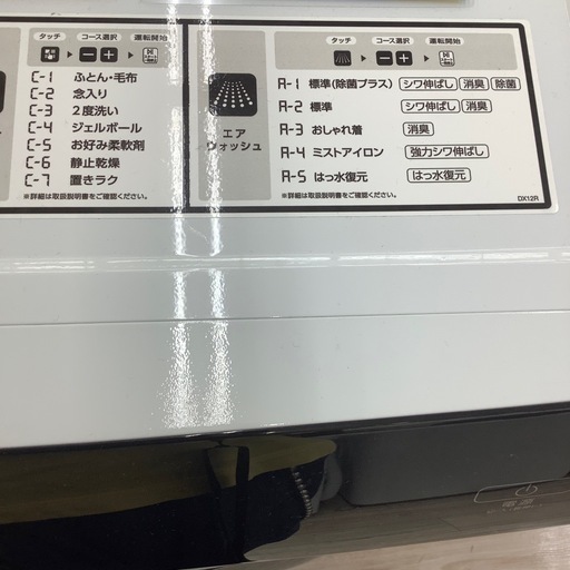 AQUAドラム式洗濯乾燥機のご紹介！(トレファク寝屋川)