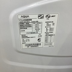 AQUAドラム式洗濯乾燥機のご紹介！(トレファク寝屋川)の画像