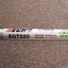 共立エコー　EGT220　草刈機　刈払機　「中古良品」の画像