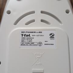 売ります【一度のみ使用】T-Fal FV6110 スチームアイロン 1200Wの画像