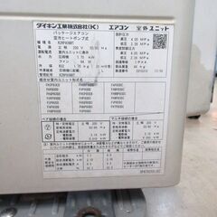 DAIKIN ダイキン 業務用天井吊形エアコン FHP80DD RZRP80BBT Eco ZEAS パッケージエアコン 三相200V 17年製 の画像