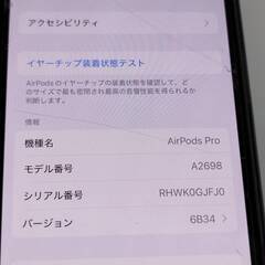 【良品】AirPods Pro 第2世代/A2700/充電ケースのみ！の画像