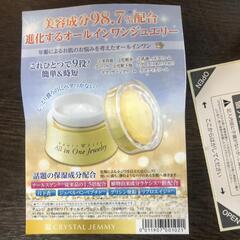 【松本市引き取り限定】⭐未使用⭐チェンジカオリホワイト オールインワンジュエリー（２個セット）の画像