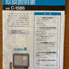 ブラウン管テレビ　小の画像