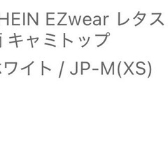 小花柄キャミソール ホワイト JP-M(XS)の画像