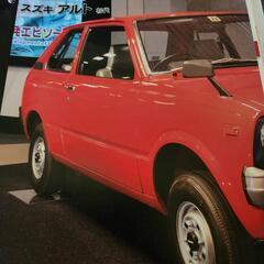 ディアゴスティー二 日本の名車 ⑧の画像