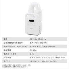 【中古】アイリスオーヤマ ふとん乾燥機の画像