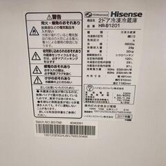 【特価商品】ハイセンス 2ドア冷蔵庫 120L HR-B1201 2017年製 動作確認済み【こちらは店舗です。浜村鹿野温泉ICから3分 買取本舗 宮本リサイクル 営業時間9～19時 定休日水曜のみ←連絡できませんm(_ _)m】の画像