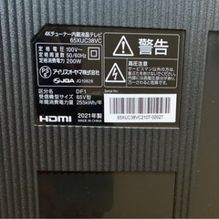 アイリスオーヤマ 65型(4K) 65XUC38VC です、画面割れバックライト左半分ちきません、取りに来られる方無料で差し上げますので宜しくお願いします。の画像