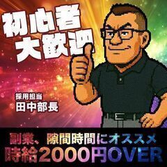 [群馬県伊勢崎市]時給2.000以上！！デバンニング、フォークリフト作業員大募集！！の画像