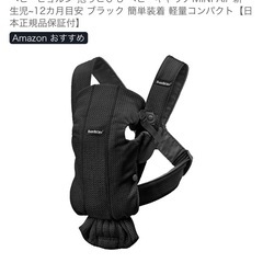 ベビービョルンミニエアーの画像