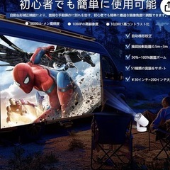 プロジェクター18000LM・4K対応・Android TV搭載・290°回転の画像