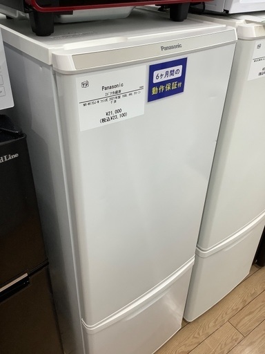 6ヶ月動作保証付　Panasonic 2ドア冷蔵庫