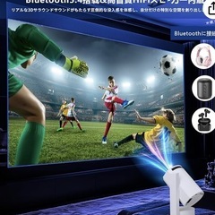 プロジェクター18000LM・4K対応・Android TV搭載・290°回転の画像