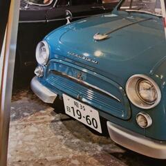 ディアゴスティー二 日本の名車 ⑨の画像