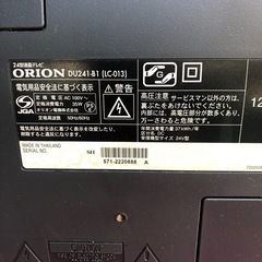 NO：3931リモコン付き24 型液晶テレビ‼️超お買い得品の画像