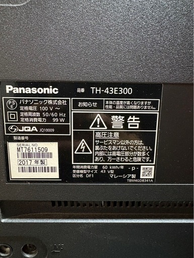 H2910 Panasonic 2017年 43インチ リモコン付き テレビ
